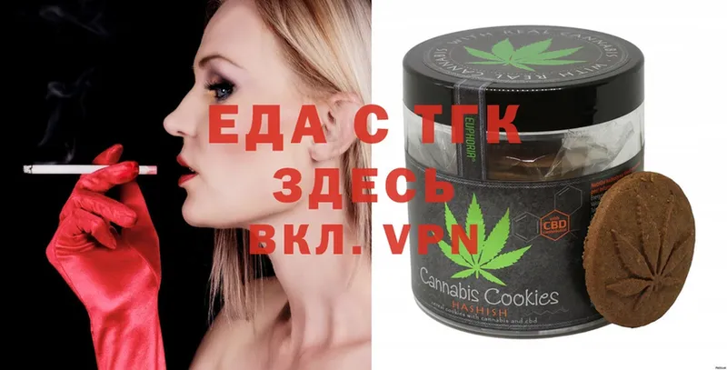 Печенье с ТГК марихуана  где продают наркотики  Белая Холуница 